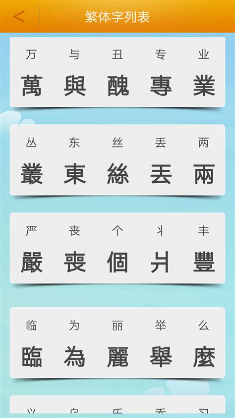 子的繁体字|在线繁体字转换工具